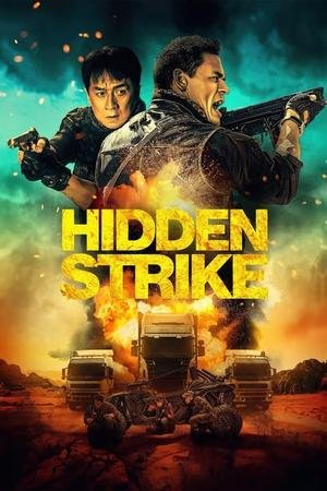 HIDEN STRIKE